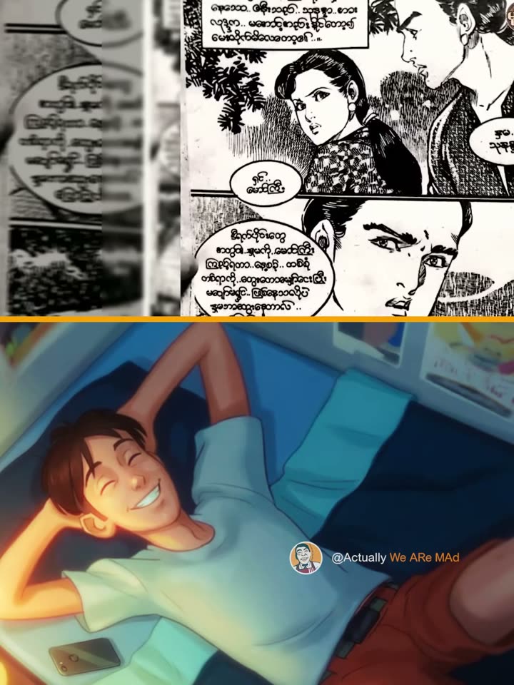 Gwam Si Ton Meme #30