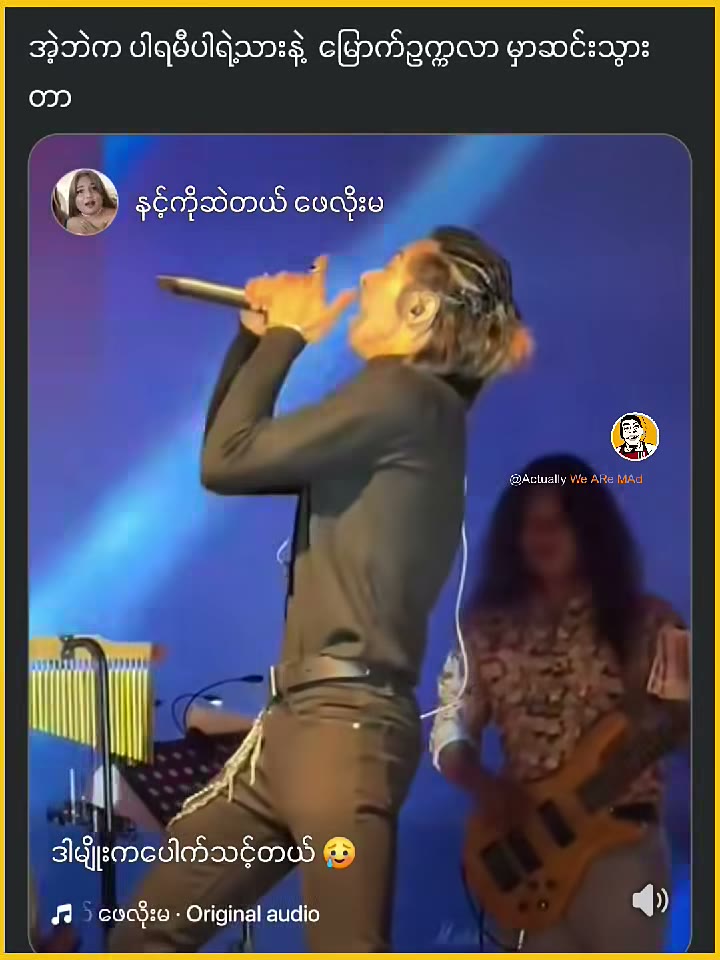 Gwam Si Ton Meme #52