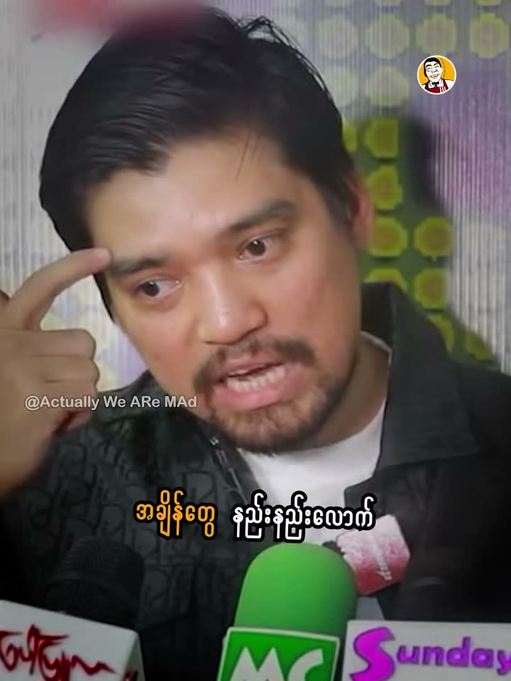 Gwam Si Ton Meme #54